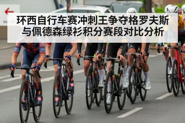 cycling peloton road race